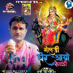 Meldi Gher Aayo Regdi