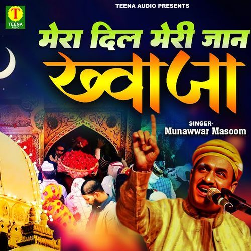 Mera Dil Meri Jaan Khwaja