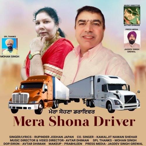 Mera Shona Driver