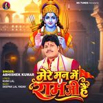 Mere Man Me Raam Ji Hai