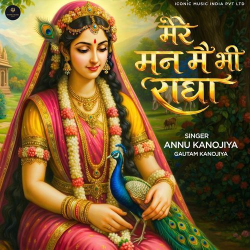 Mere Man Mein Bhi Radha