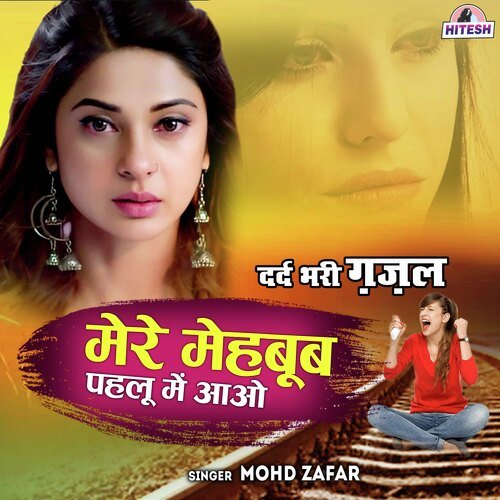 Mere Mehboob Pehlu Me Aao