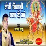 Meri Bigdi Banade Maa