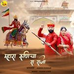 Mhara Runicha Ra Raja
