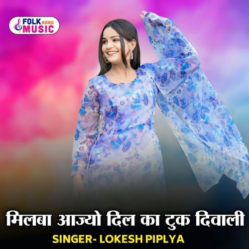 Milba Aajyo Dil Ka Tuk Diwali