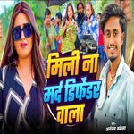 Mili Na Marad Defender Wala