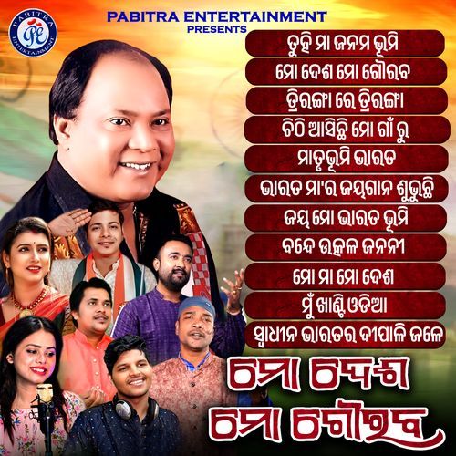 Mo Desha Mo Gourava (Odia Patriotic Song)