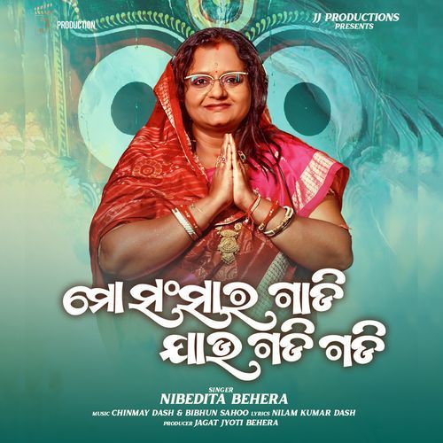 Mo Sansara Gaadi Jau Gadi Gadi (Female)