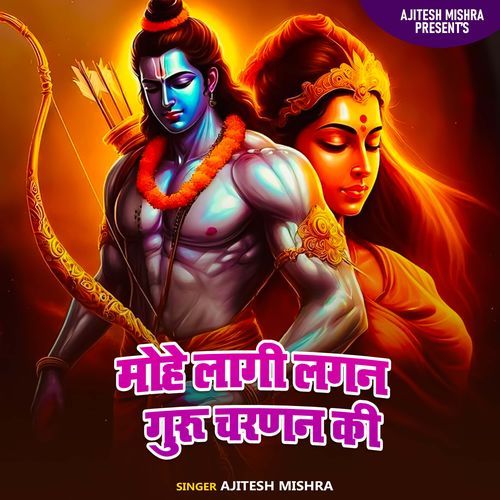 Mohe Lagi Lagan Guru Charad Ki