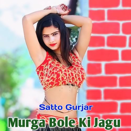 Murga Bole Ki Jagu