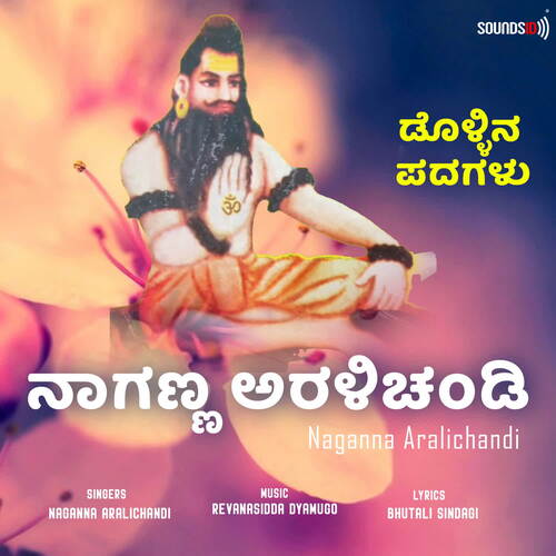 Naganna Aralichandi Songs Download - Free Online Songs @ JioSaavn