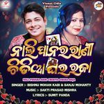 Nali Panara Rani Chidiya Ghara Raja