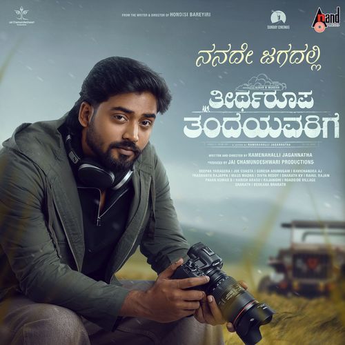 Nanade Jagadalli (From "Theertharoopa Thandeyavarige")