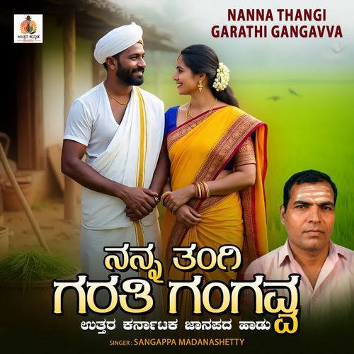 Nanna Thangi Garathi Gangavva