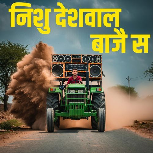 Nishu Deshwal Baaj Sa