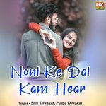 Noni Ke Dai Kam Hear