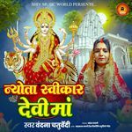 Nyota Swikaar Devi Ma