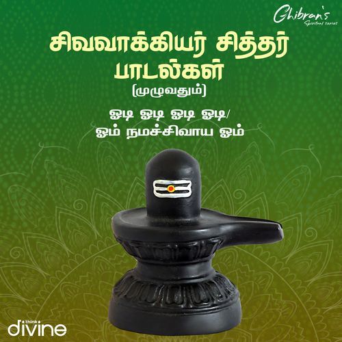 Odi Odi (Sivavakkiya Siddhar Song Full Version) (From "Ghibran's Spiritual Series")-okv tunes