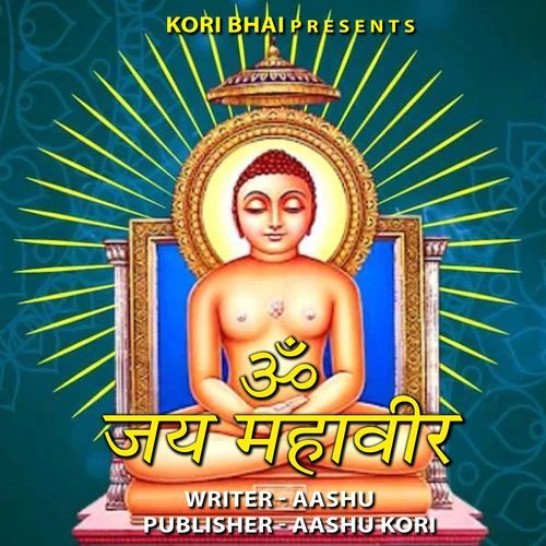 Om Jai Mahavir (Feat. Aakash)