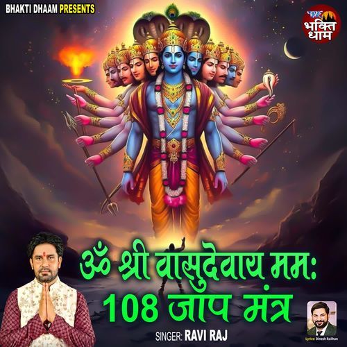 Om Shri Vasudevaya Namah 108 Jaap Mantra