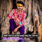 छोरी थारो ले जाज्यों दुपट्टों देखू रोज आव छः