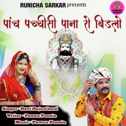 Panch Pachisi Pana Ro Bidlo-RCQIVTtCQVU