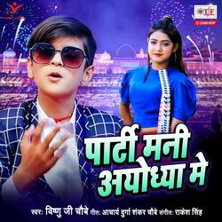 Party Mani Ayodhya Mein