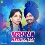 Peshiyan Vakeel Bharde