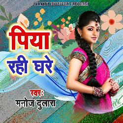 Piya Rahi Ghare-HykcaA0IRAA