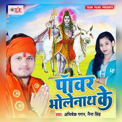 Baje Shiv Ji Ke Damarua-NVopaEJzYkA