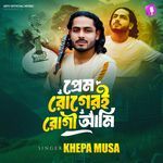 Prem Rogeri Rogi Ami