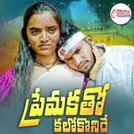 Premakatho Kalokonire