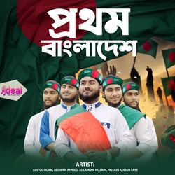 Prothom Bangladesh Amar-OhokVBhYfn8