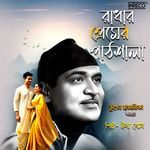 Radhar Premer Pathshala