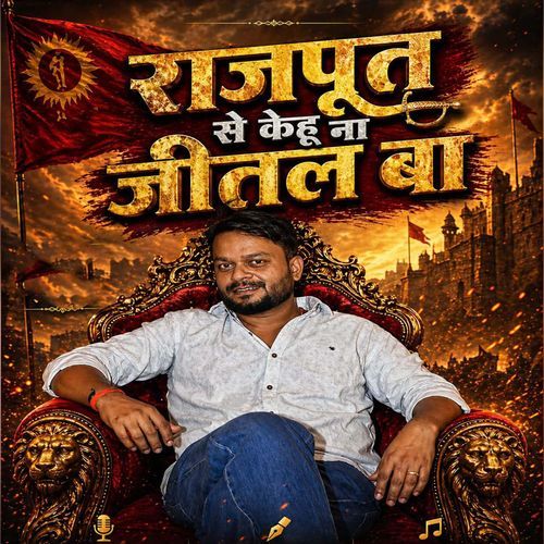 Rajput Se Kehu Na Jital Ba