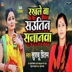 Rakhale Ba Sautin Sajanwa