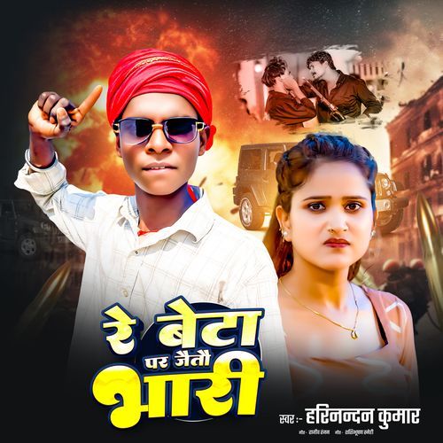 Re Beta Par Jaito Bhari