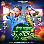 Reel Banawe U Bhatar Chahi