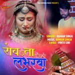 Rowata Tohro Labharba