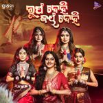 Rupang Dehi Jayang Dehi