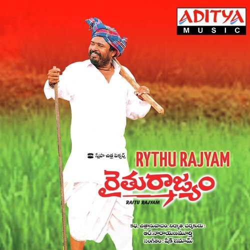 Rythu Rajyam
