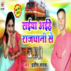 Saiya Aiehe Rajdhani Se-GA4bWUABWQc