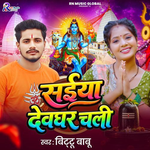 Saiyan Chali Devghar