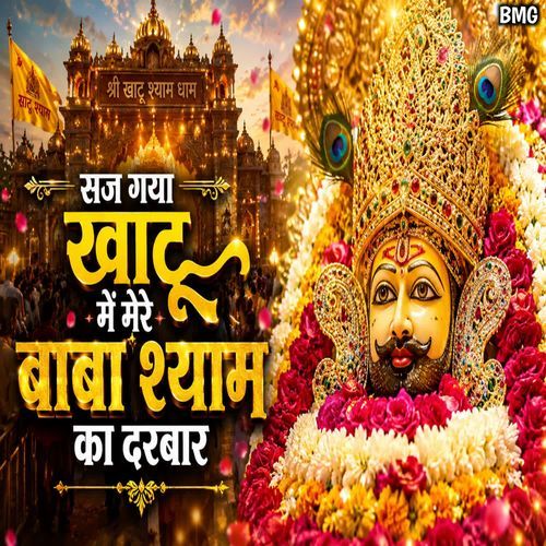 Saj Gaya Khatu Mein Mere Baba Shyam Ka Darbar