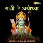 Saji Re Ayodhya