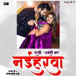 Sakhi Aaini Ham Naiharawa