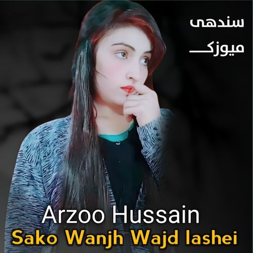 Sako wanjh wajd lashei