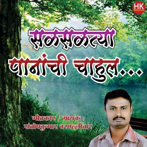 Salsaltya Pananchi Chahul