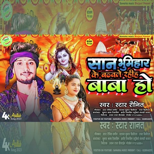 San Bhumihar Ke Badhaile Rahih Baba Ho cover art