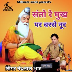 Santo Re Mukh Par Barse Nur-Ch49YRpiDgU